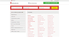 Desktop Screenshot of doskaob.ru