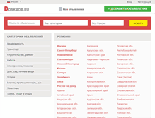 Tablet Screenshot of doskaob.ru